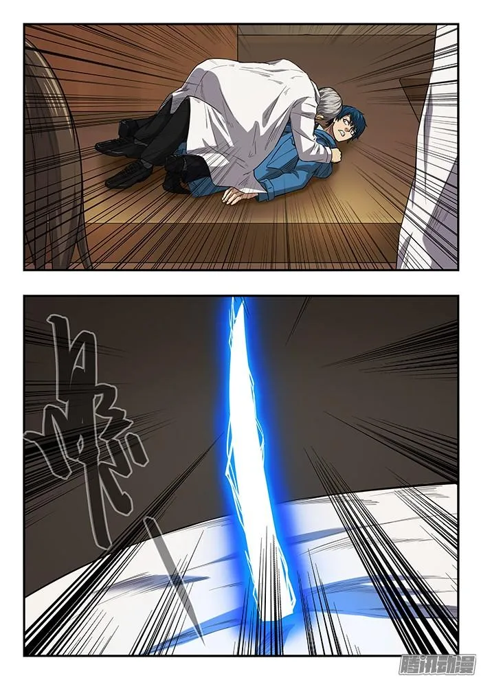 245.电刀 第7页