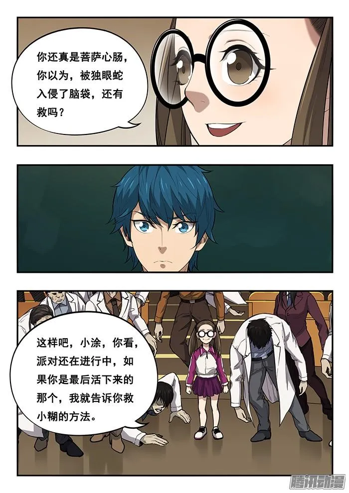 245.电刀 第12页
