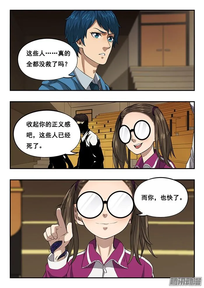 245.电刀 第13页
