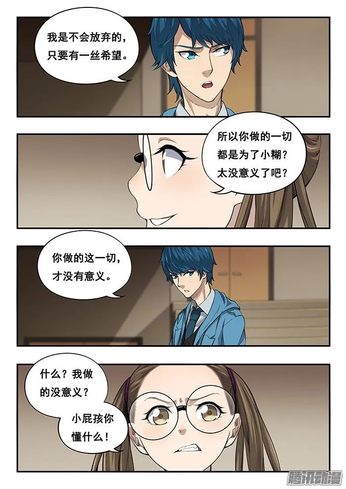244.动机 第3页