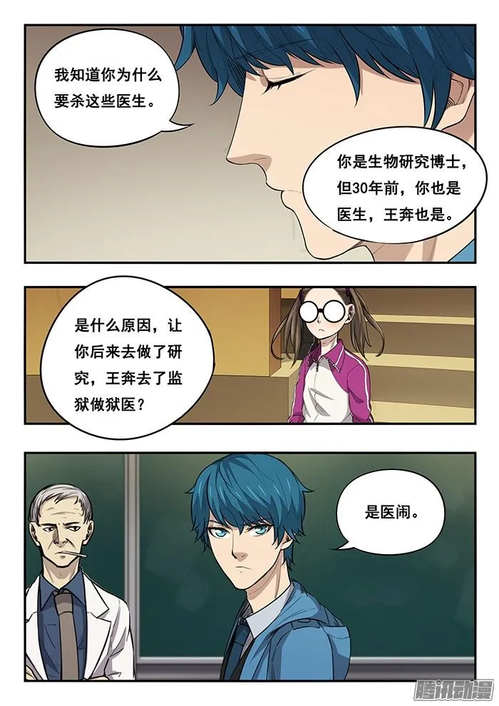 244.动机 第4页