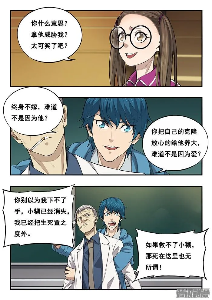 244.动机 第8页