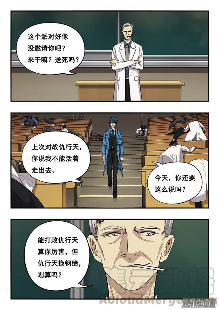 243.真凶 第1页