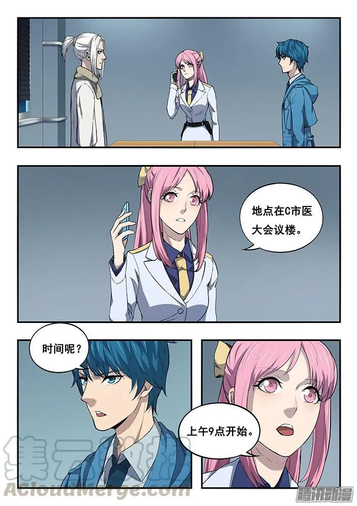 242.阶梯教室 第1页