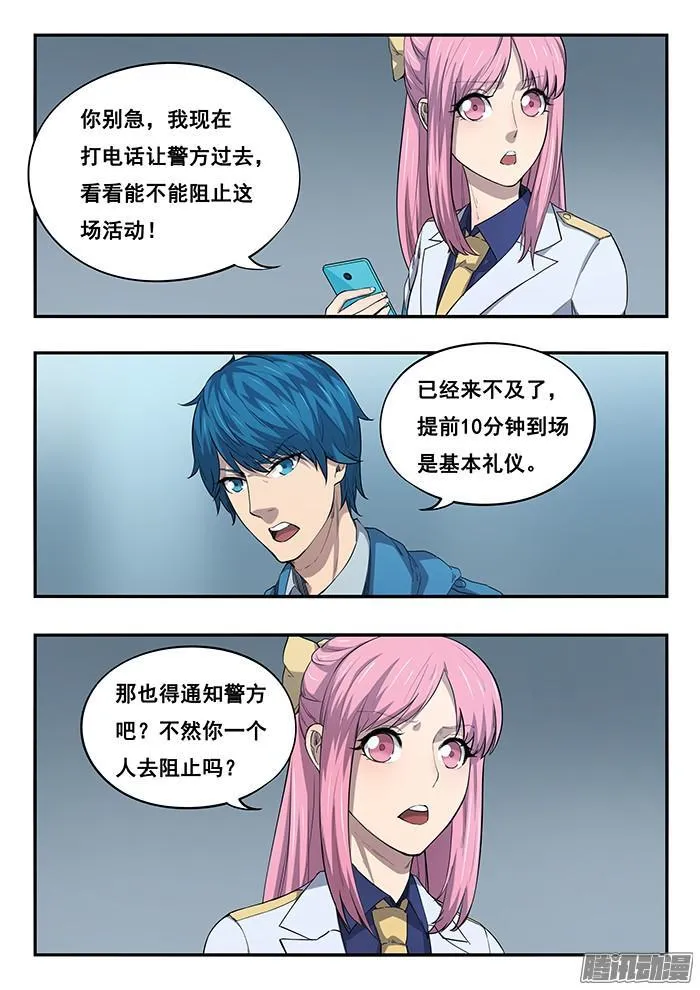 242.阶梯教室 第3页