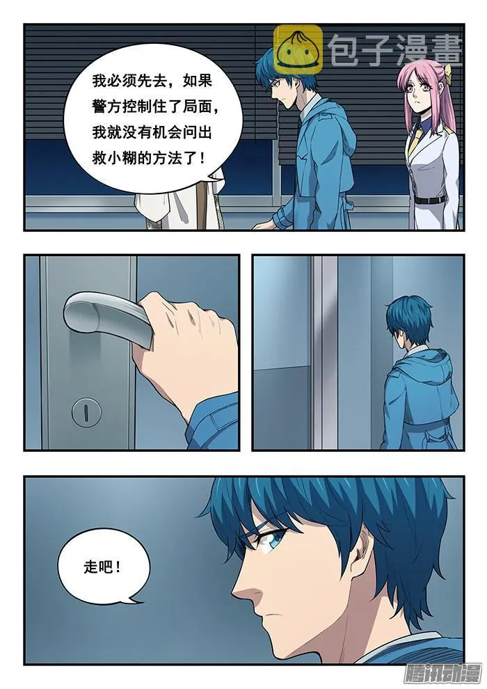 242.阶梯教室 第4页