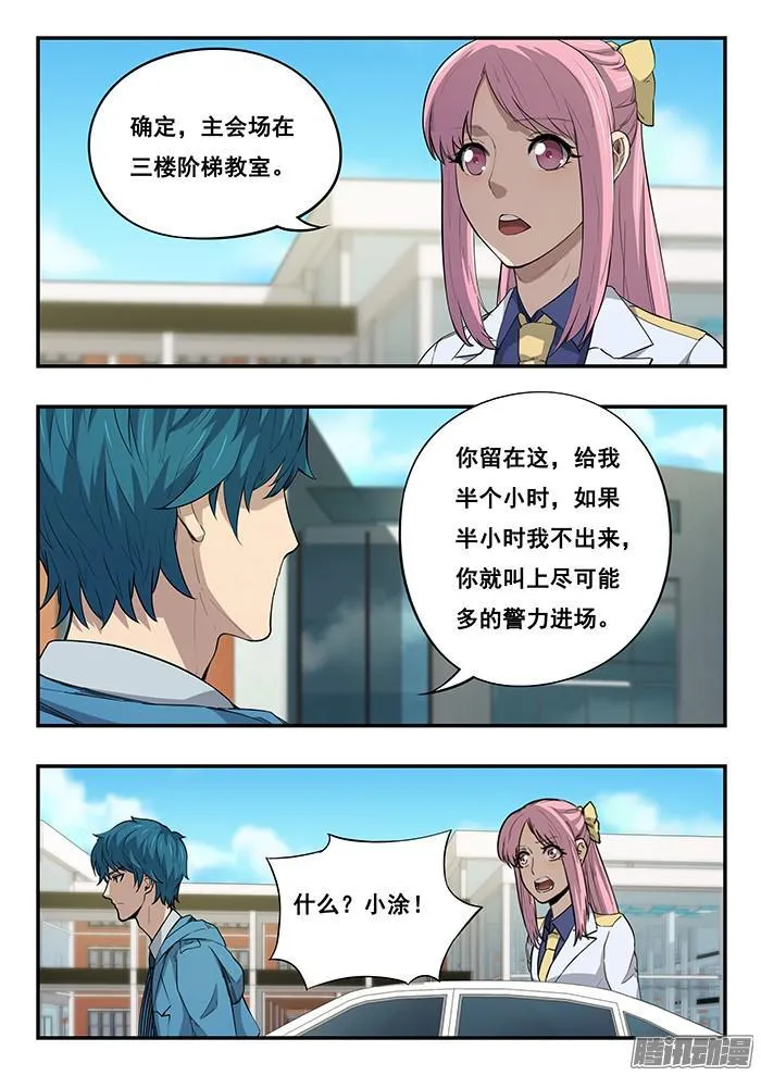 242.阶梯教室 第7页