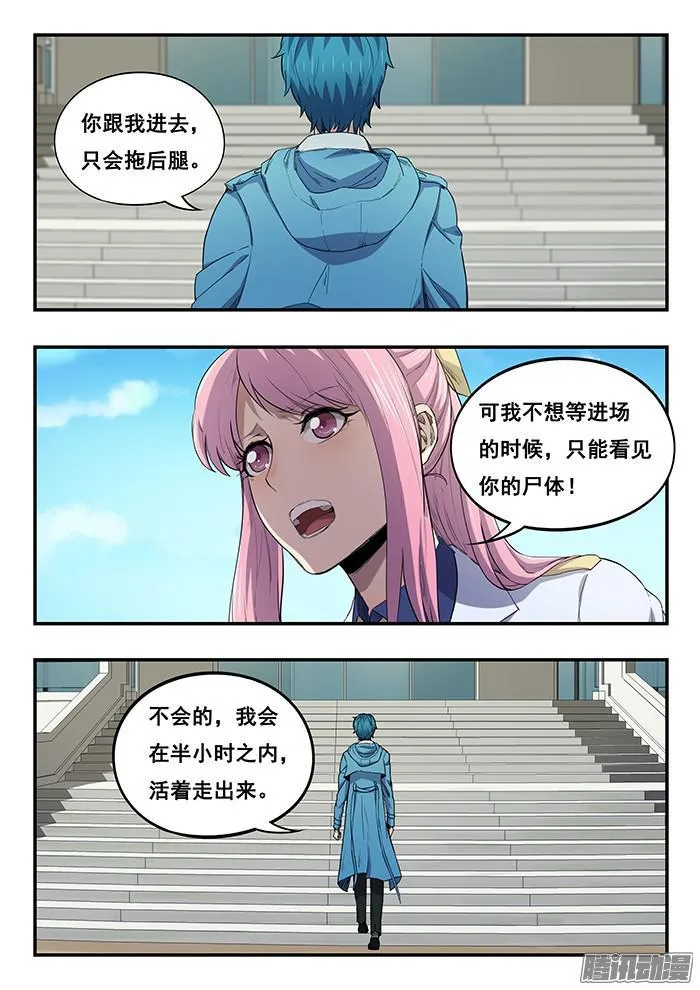 242.阶梯教室 第8页