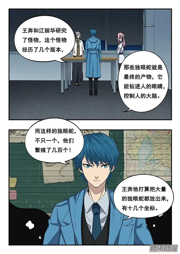 241.坐标 第5页