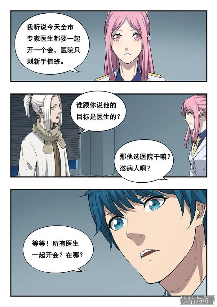 241.坐标 第12页