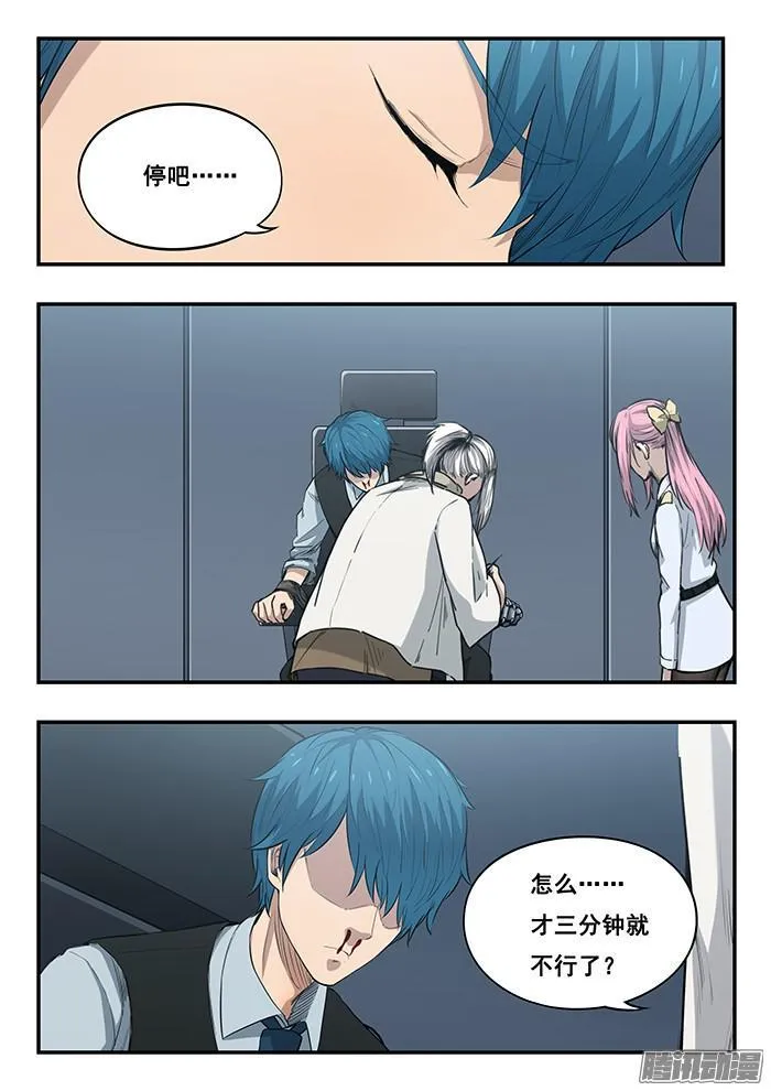 240.最后一面 第3页