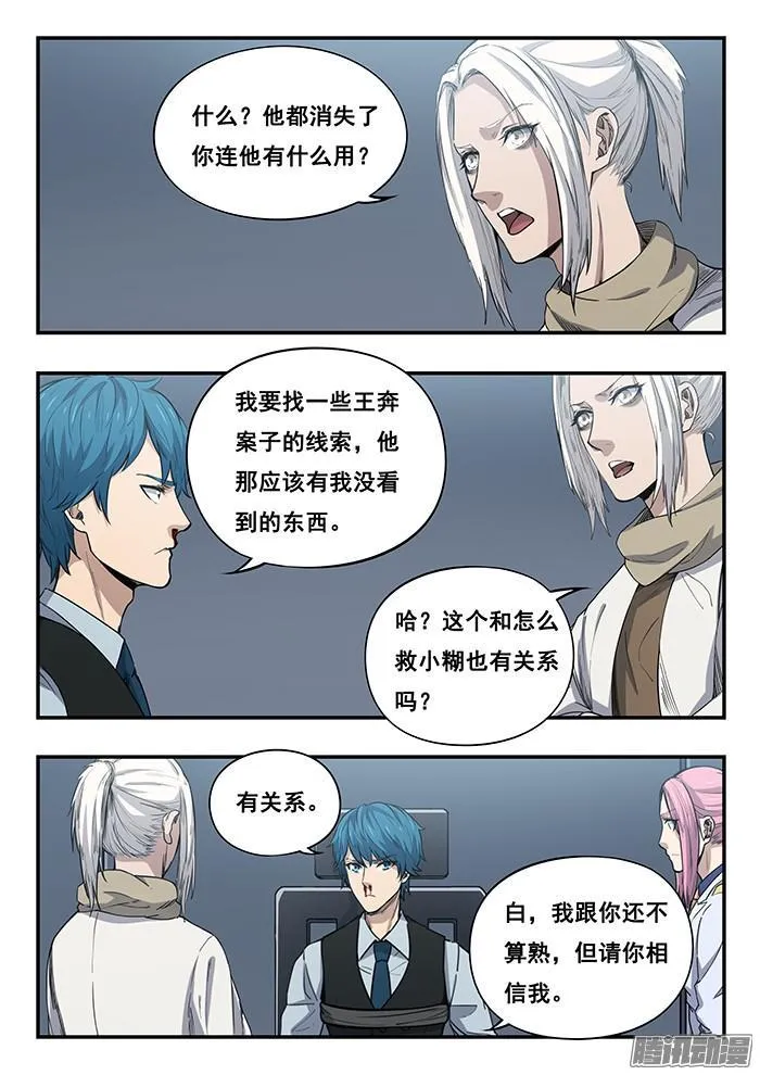240.最后一面 第5页