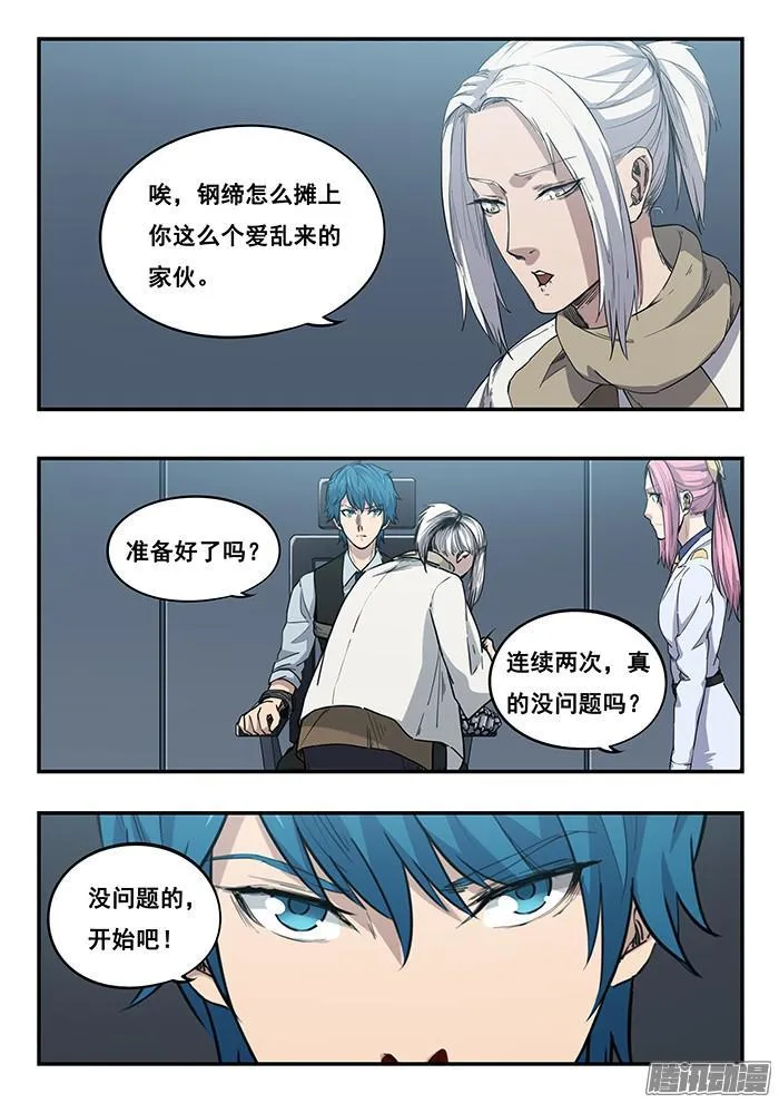 240.最后一面 第6页