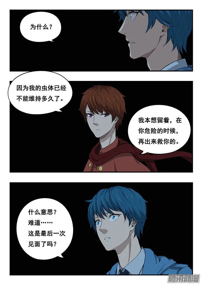 240.最后一面 第13页