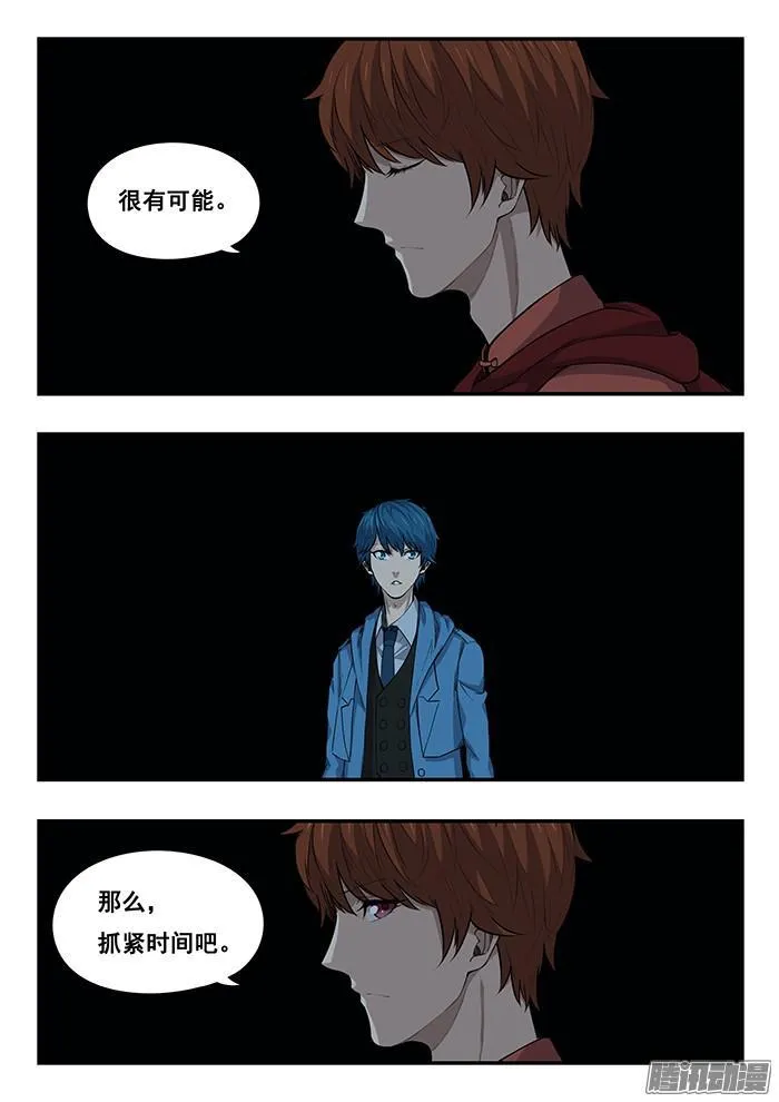 240.最后一面 第14页