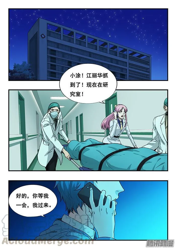 238.独眼 第1页