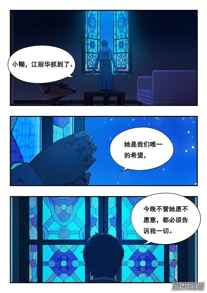 238.独眼 第2页
