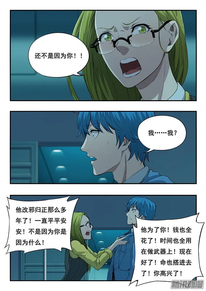 237.遗书 第2页