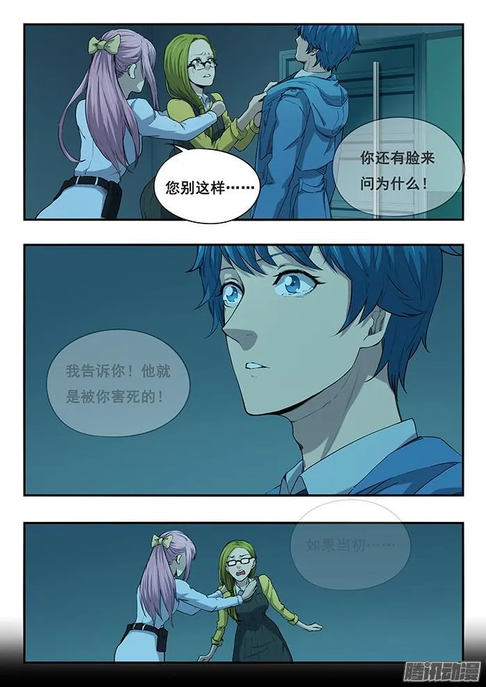 237.遗书 第3页