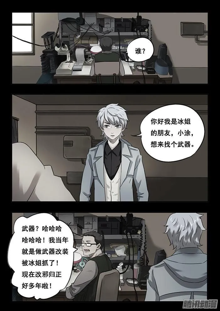 237.遗书 第4页