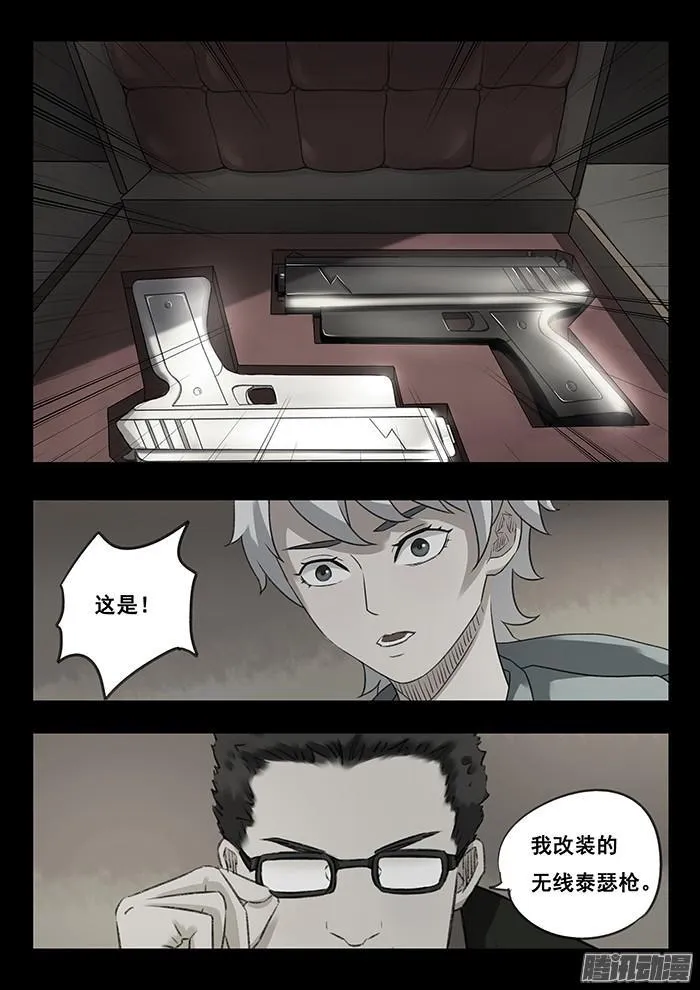237.遗书 第5页