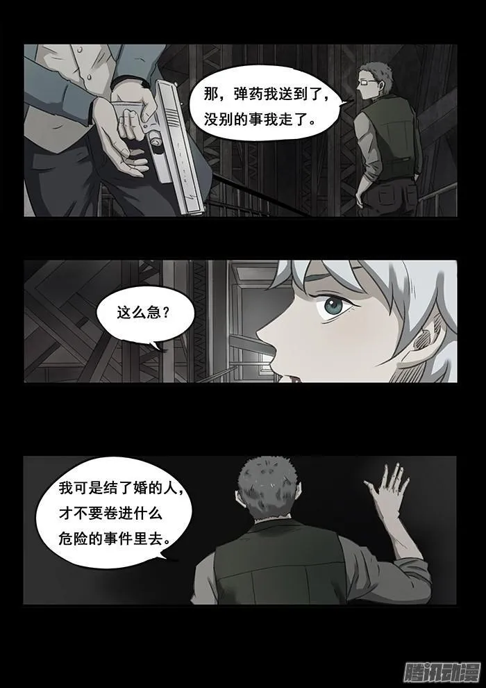 237.遗书 第6页