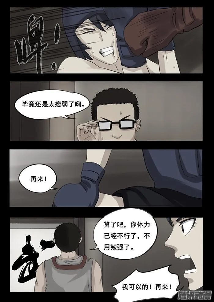 237.遗书 第7页