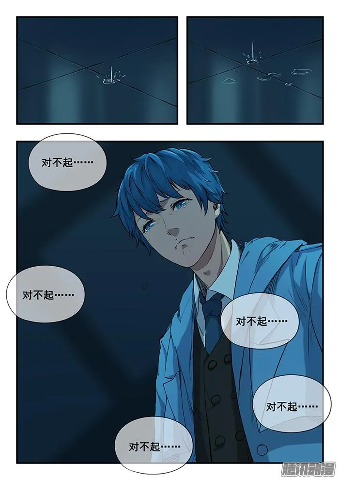 237.遗书 第9页