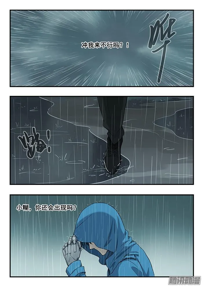 237.遗书 第14页