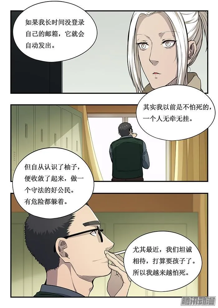 237.遗书 第18页