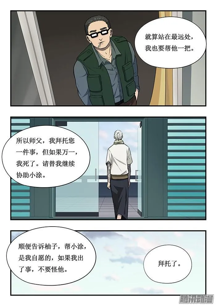 237.遗书 第20页