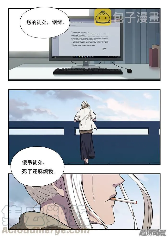 237.遗书 第21页