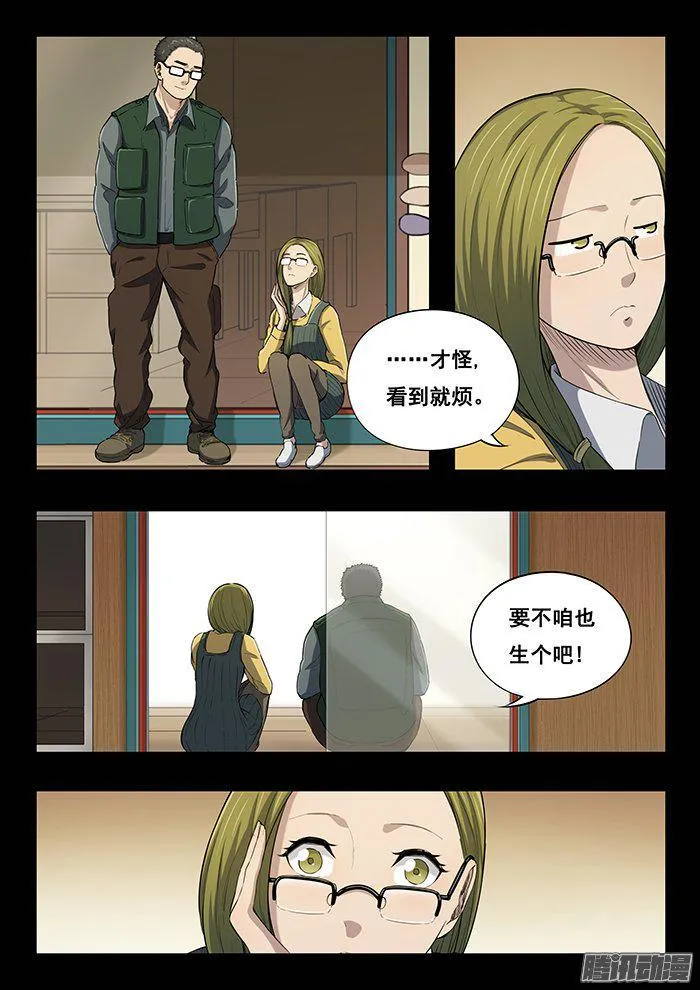 236.小孩 第6页