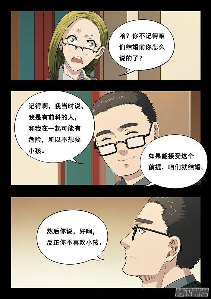 236.小孩 第8页