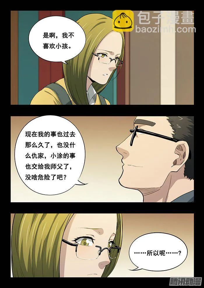 236.小孩 第9页