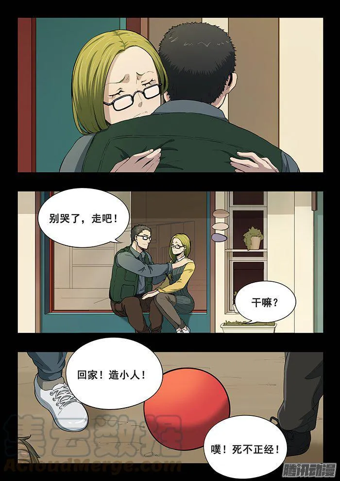 236.小孩 第11页