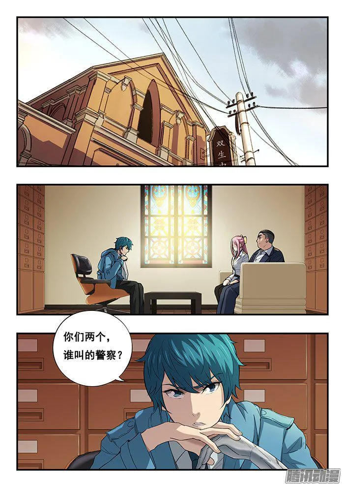 234.追踪器 第2页