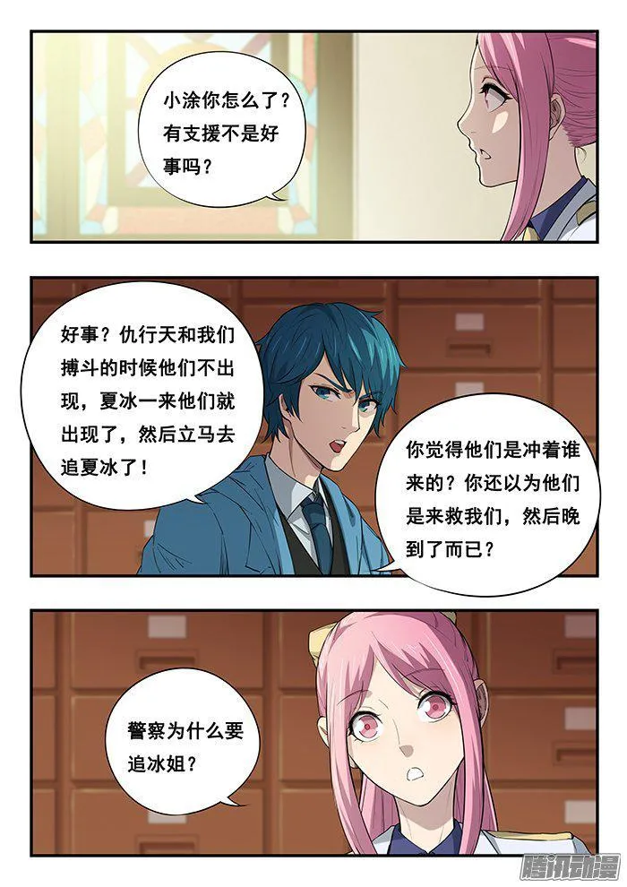 234.追踪器 第4页