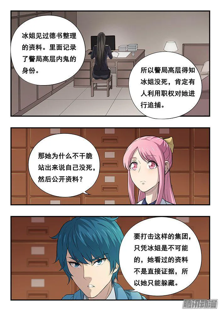 234.追踪器 第5页
