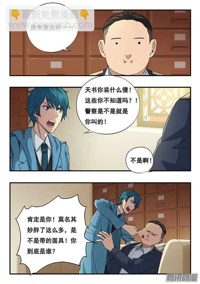 234.追踪器 第6页