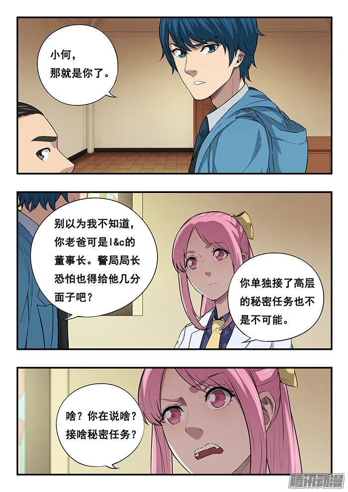234.追踪器 第8页