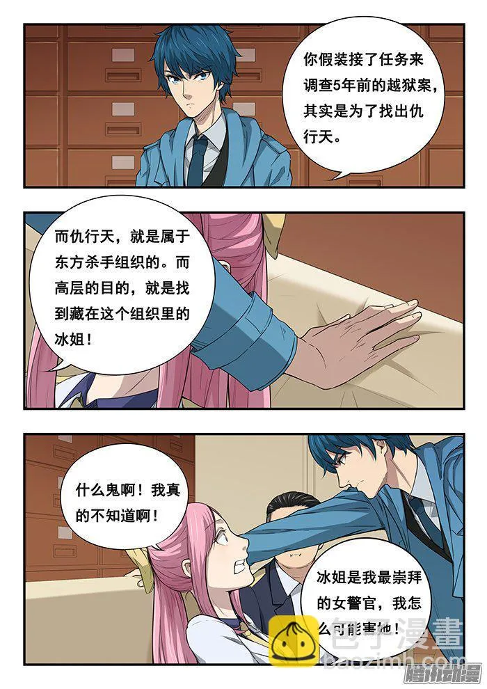 234.追踪器 第9页