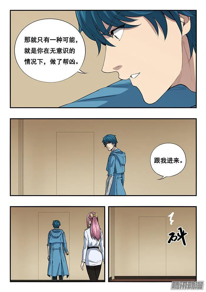 234.追踪器 第10页