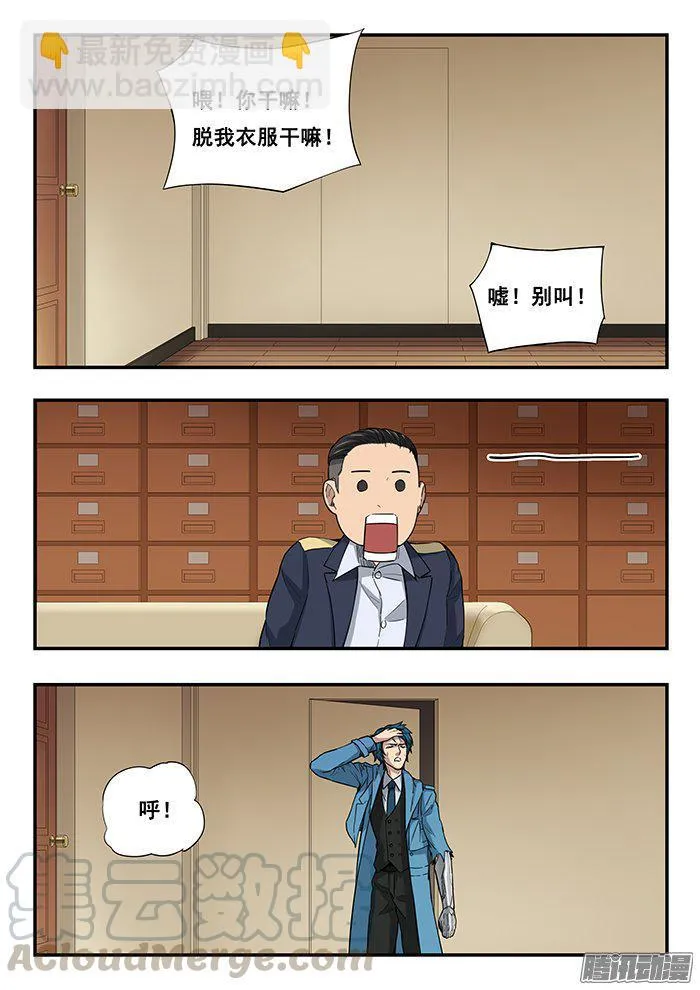 234.追踪器 第11页