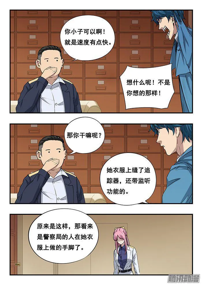 234.追踪器 第12页
