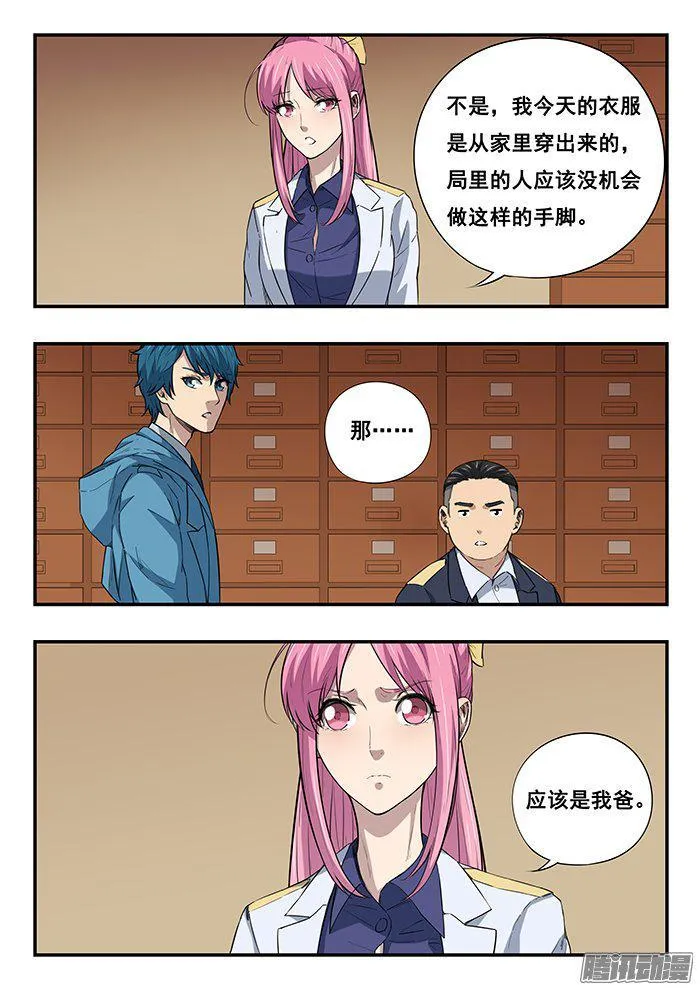 234.追踪器 第13页