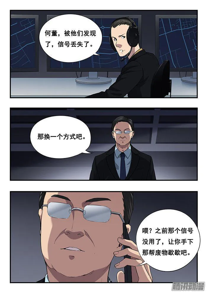234.追踪器 第14页