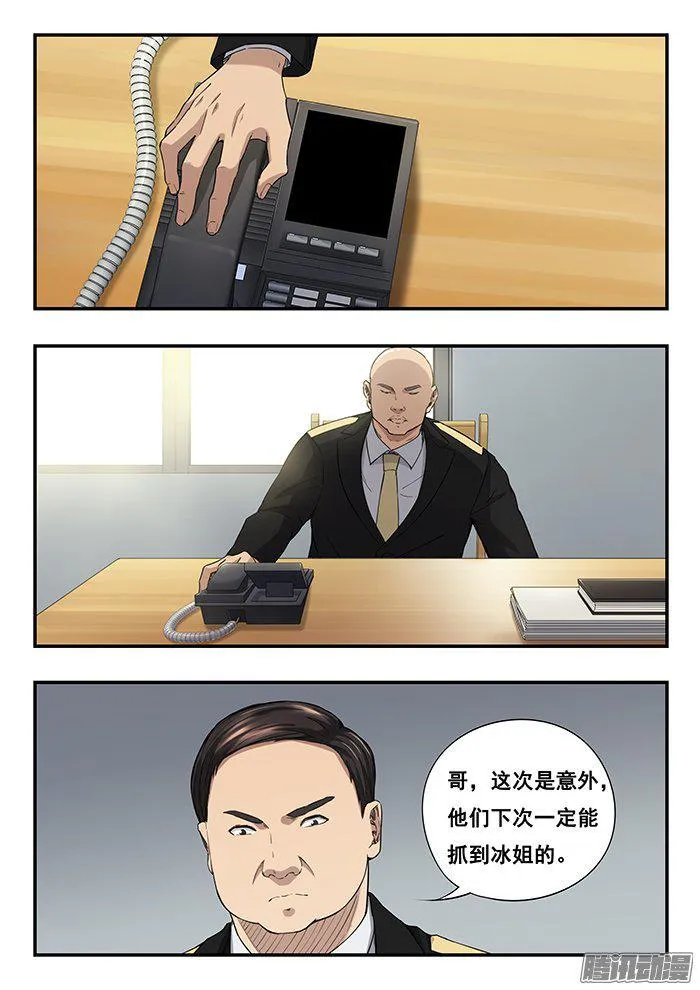 234.追踪器 第15页
