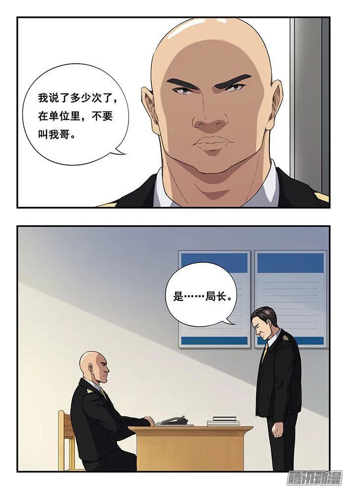 234.追踪器 第16页