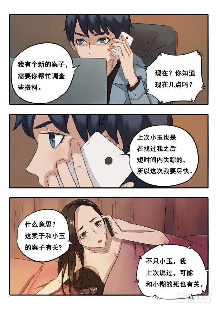 23.关联 第7页